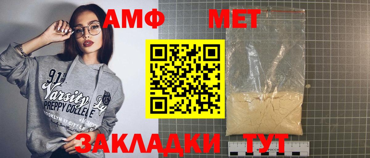 АМФЕТАМИН VHQ Нягань