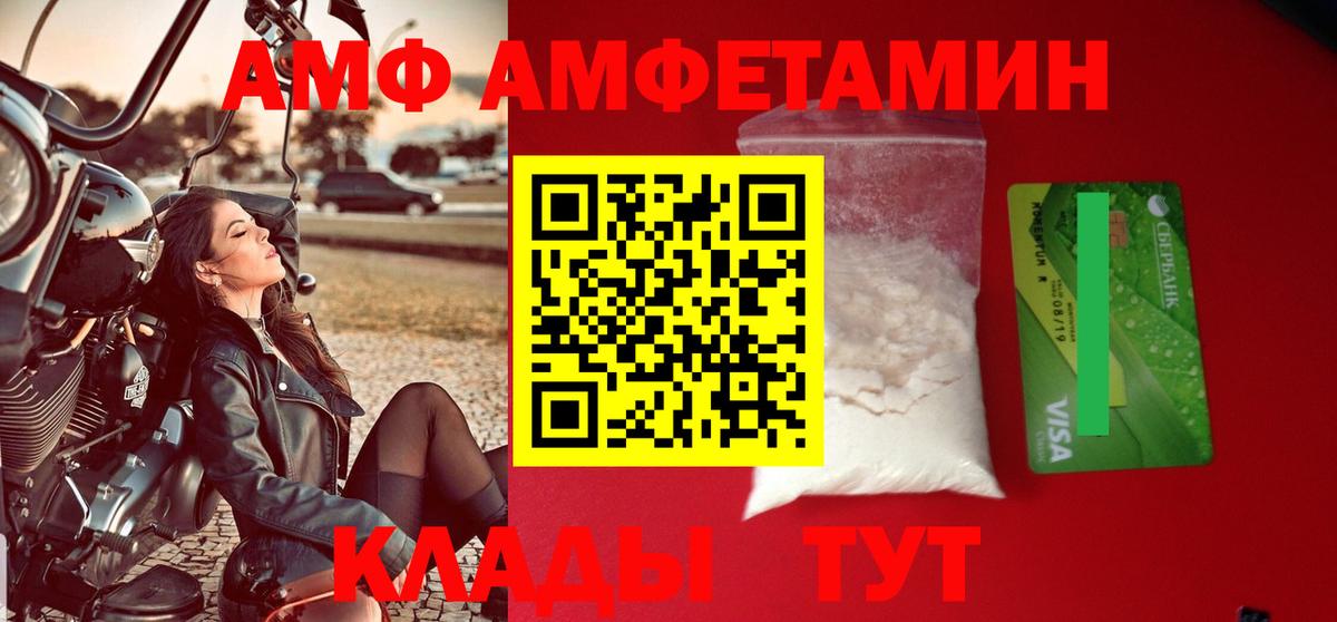 Амфетамин Premium  Вход с VPN  Нягань 