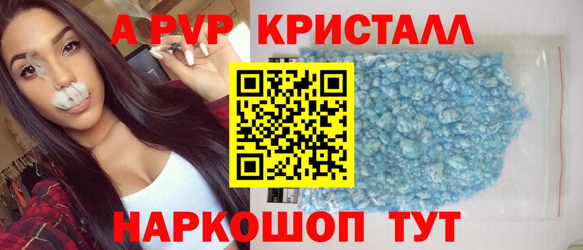 A-PVP Crystall  Вход с VPN  Нягань  APVP крисы CK  закладки  Alfa_PVP мука  A PVP 