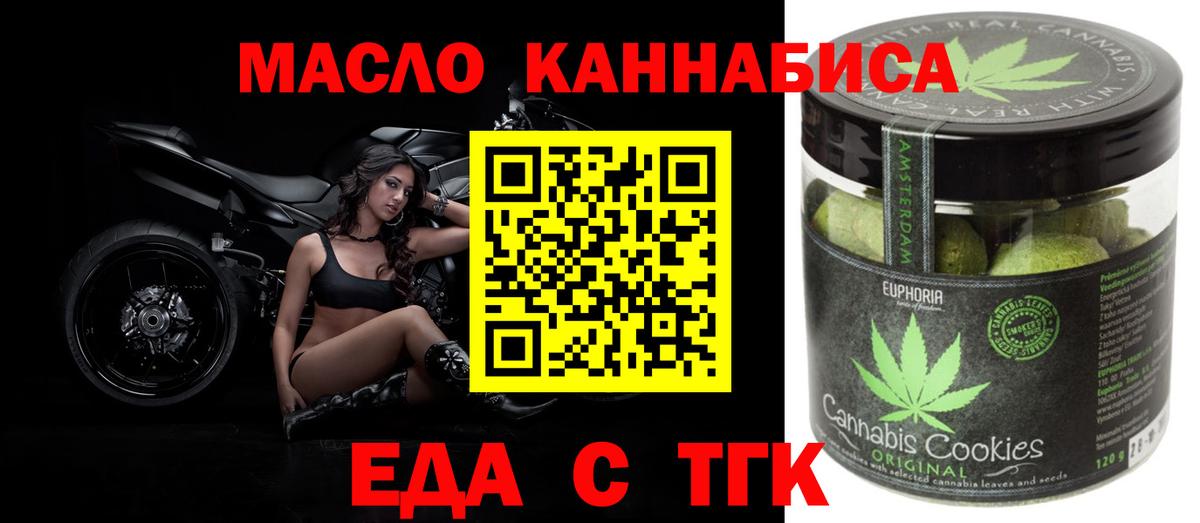 Нягань  Cannafood марихуана  Вход с VPN 