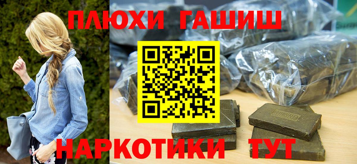 ГАШ ice o lator  ГАШИШ hashish  Нягань  Вход с VPN 