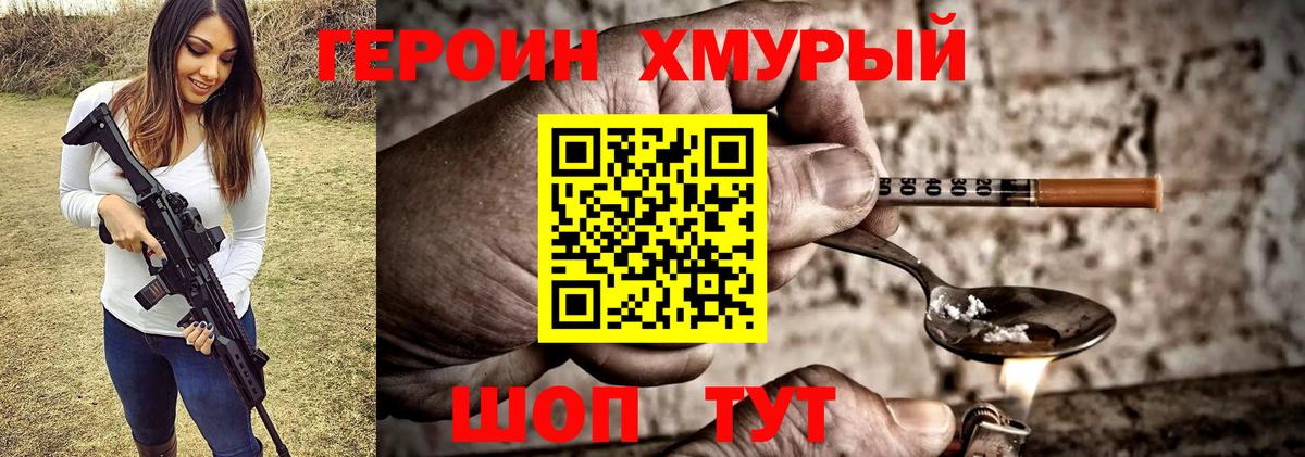 ГЕРОИН  Вход с VPN  Нягань  ГЕРОИН Афган 