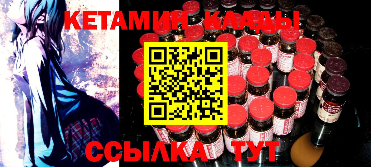 КЕТАМИН ketamine  Кетамин VHQ  Вход с VPN  Нягань 