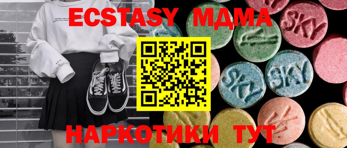MDMA кристаллы Нягань