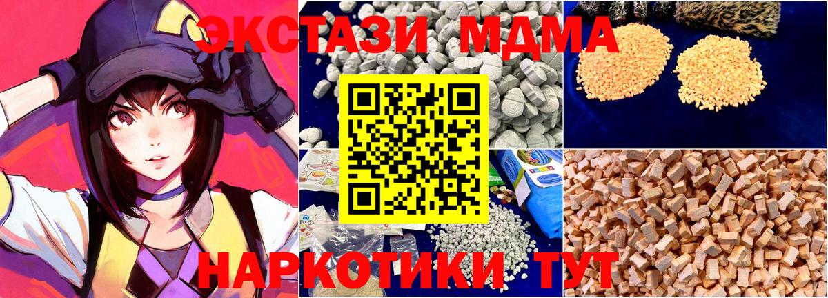 МДМА crystal  МДМА  Нягань  Вход с VPN  MDMA VHQ 
