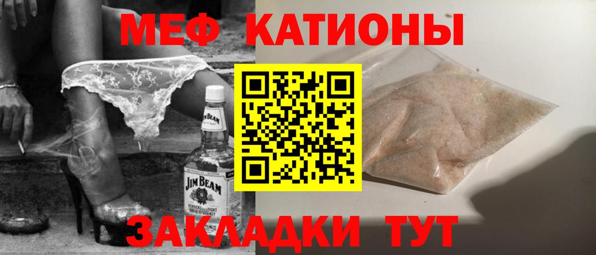 Мефедрон  Мефедрон 4 MMC  Вход с VPN  Нягань  Меф mephedrone 