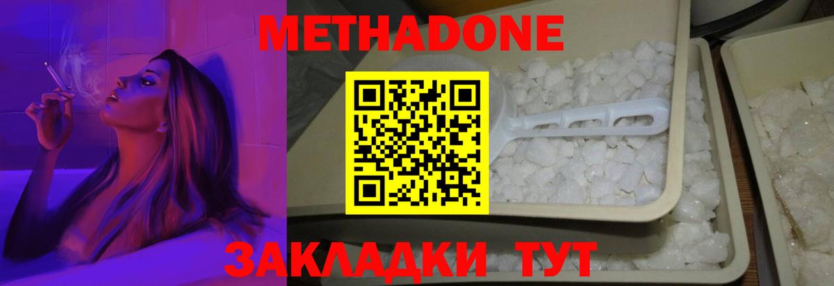 Метадон кристалл  МЕТАДОН мёд  Вход с VPN  Нягань 