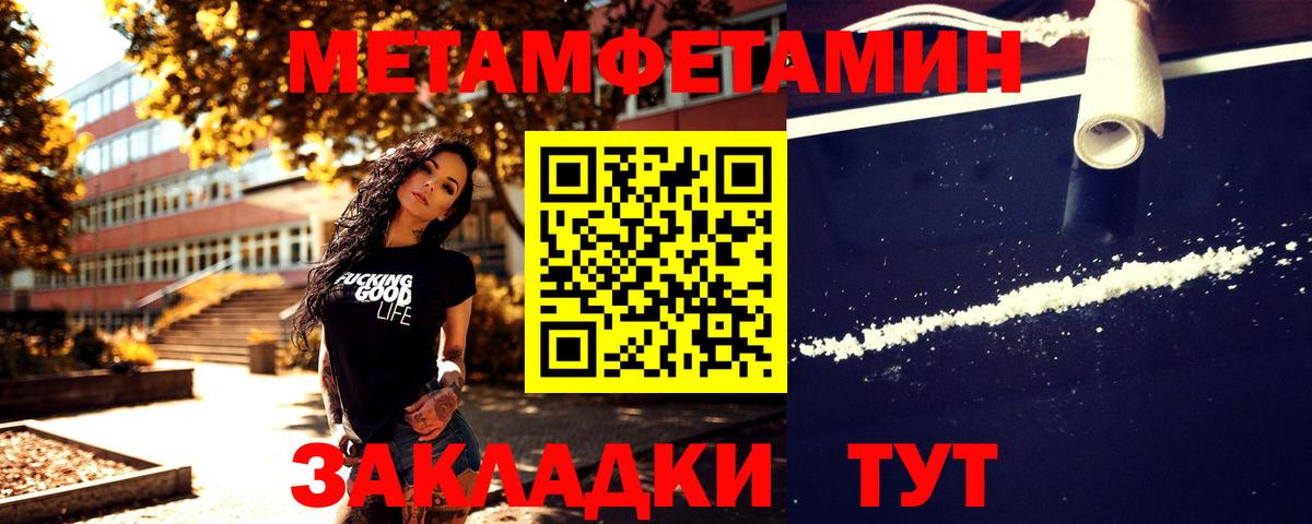 Метамфетамин винт  Первитин  Нягань  Метамфетамин винт  Вход с VPN 