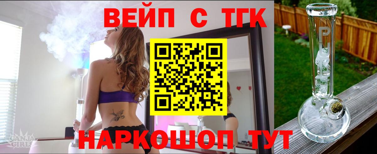 Дистиллят ТГК THC oil  где найти наркотики  Нягань  Вход с VPN 